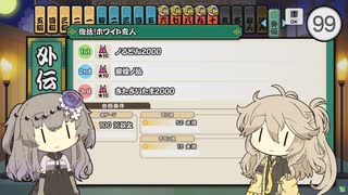 太鼓の達人 ニジイロver.  段位道場外伝　復活！ホワイト玄人 　金枠赤合格