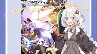【ポケポケ】はわわ！？あかりちゃんとポケポケで遊びましょう！【VOICEROID実況】＃2