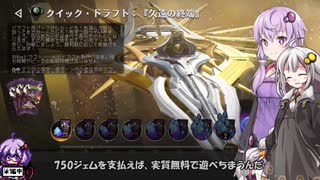【VOICEROID実況】結月ゆかりさんのMTGAガバドラフト#67【EOE】