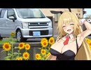 【ソフトウェアトーク車載】岡山険道？を走ったよ【バニー差分】