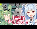 天才美少女葵ちゃんとずんだもんのクレーンゲーム挑戦【DMMオンクレ】