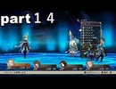 「ブレイブリーデフォルトフライングフェアリー」part１４　
