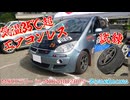 【ラリー】夏のラリーは灼熱&試練でした！【車載動画】