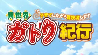 ガトりんぐｶﾞﾄｶﾞﾄdays