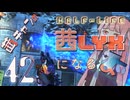 【Half-Life:Alyx】茜ちゃんの 茜lyxになるよ【ＶＲ】その４２