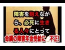 25・8・14  腐ってるよ　この国は、、、。腐っている国に暮らす　怒りを忘れた　奴隷日本人。