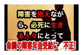 25・8・14  腐ってるよ　この国は、、、。腐っている国に暮らす　怒りを忘れた　奴隷日本人。