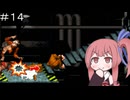 【CeVIO実況】フィーちゃん的スーパードンキーコング＃１４【ボイスロイド実況】