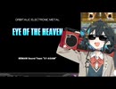 【IIDX】宮舞 OF THE HEAVEN【EYE OF THE HEAVEN SPA】