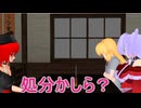 【東方MMD】 　神様の不安　【Touhou】