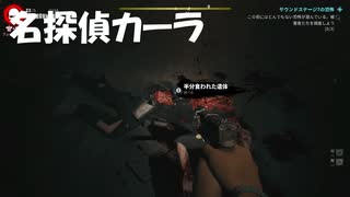 #61【デッドアイランド２】恐怖の正体を調査する！【Dead Island 2】