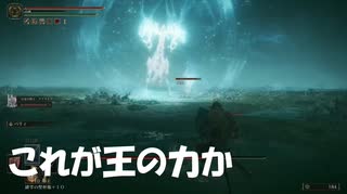#197【ELDEN RING】祖霊の王の回復力が凄い！【エルデンリング初見実況】