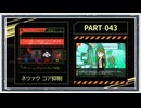 ◆Lobotomy Corporation　実況プレイ◆part43