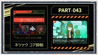 ◆Lobotomy Corporation　実況プレイ◆part43