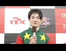 第59回黒潮盃 勝利騎手インタビュー