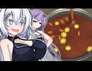 ゆづきず、混ぜろ【The CURRY SIMULATOR】