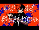 【怪/解/壊】パフ_重音テトSV