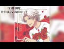 主のお気に入り男性声優キャラソン02