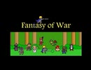 [実況]「ファンタジー・オブ・ウォー・体験版（NS）」初見プレイ！（スマホ撮影）