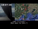 JAL123便はやはり撃沈された
