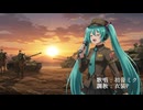 【初音ミク】暁に祈る（フルコーラス6番）【古関裕而・戦時歌謡】