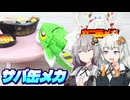 【カプセルトイ】あかりちゃんwithサバ味噌【カプセルカンヅメカVol.2 サバカンメカ】