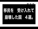 25・8・14  明日は我が身　の日本。