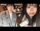 【天使いお】いおラチヲ裏箱根旅行2日目 芦ノ湖