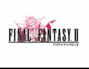 ファイナルファンタジーⅡ(大嘘)二日目 DLC 音声のみ