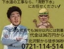 有限会社清野下水