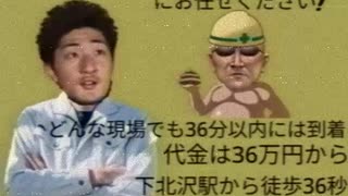 有限会社清野下水