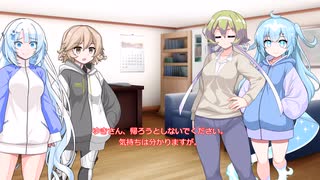 ニートになったゆきさん まだぎこちない出会い　