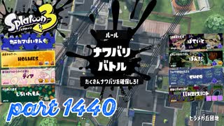 2025春 Fresh Seasonカタログレベル100を目指す！！【Splatoon3実況part1440】