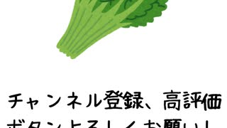 春菊の雑学
