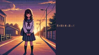 宇宙人(uchuujin) - ミヰ