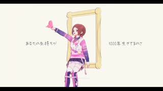 【MMDデレマス】1000年生きてる【村松さくら】
