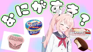 アイリ～何が好き？