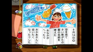 チビ娘と一緒に風の岬へ！　いろんな雲の形を探しに　ネタバレ注意！　ぼくなつ #14　#ぼくのなつやすみ