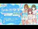 シャニマス生配信～水着情報ください！お星さまにお願いスペシャル～ コメ有アーカイブ(1)