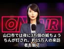 本日2025【８月１４日】のニュース