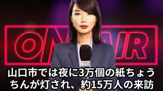 本日2025【８月１４日】のニュース