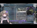 【地球防衛軍5/EDF5】ひまりちゃんとまったりINF縛り 12.転機