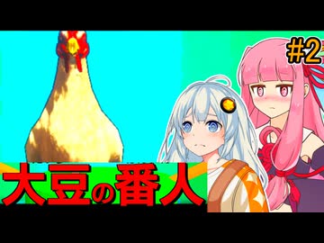 【スゴイツヨイトウフ】豆腐になるあかあか #2 【VOICEROID実況プレイ】