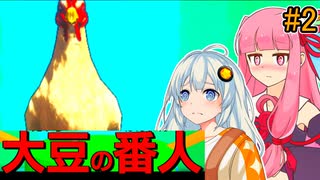 【スゴイツヨイトウフ】豆腐になるあかあか #2 【VOICEROID実況プレイ】