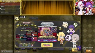 クイズマジックアカデミー 黄金の道標ムービー Part50