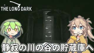 【The Long Dark】ずんだもんとつむぎの極限極寒サバイバル遭難生活 Part69【ゆっくり実況】【VOICEVOX実況】