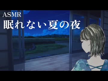 夏の夜の乾杯【シチュエーションボイス】