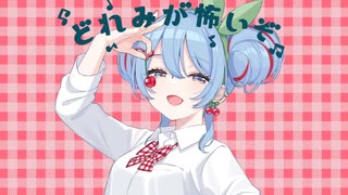 【UTAUカバー】 チェリーポップ 【重音テト】