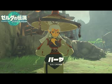 【ゼルダの伝説 ティアーズ オブ ザ キングダム】女神の剣は王国と共に泣く#8