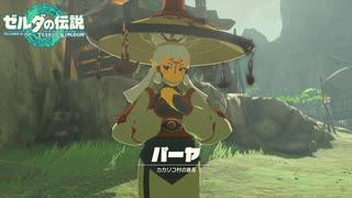 【ゼルダの伝説 ティアーズ オブ ザ キングダム】女神の剣は王国と共に泣く#8